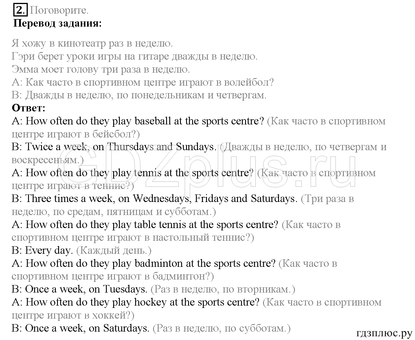 >Английский язык Spotlight Student’s book 4 класс 2
