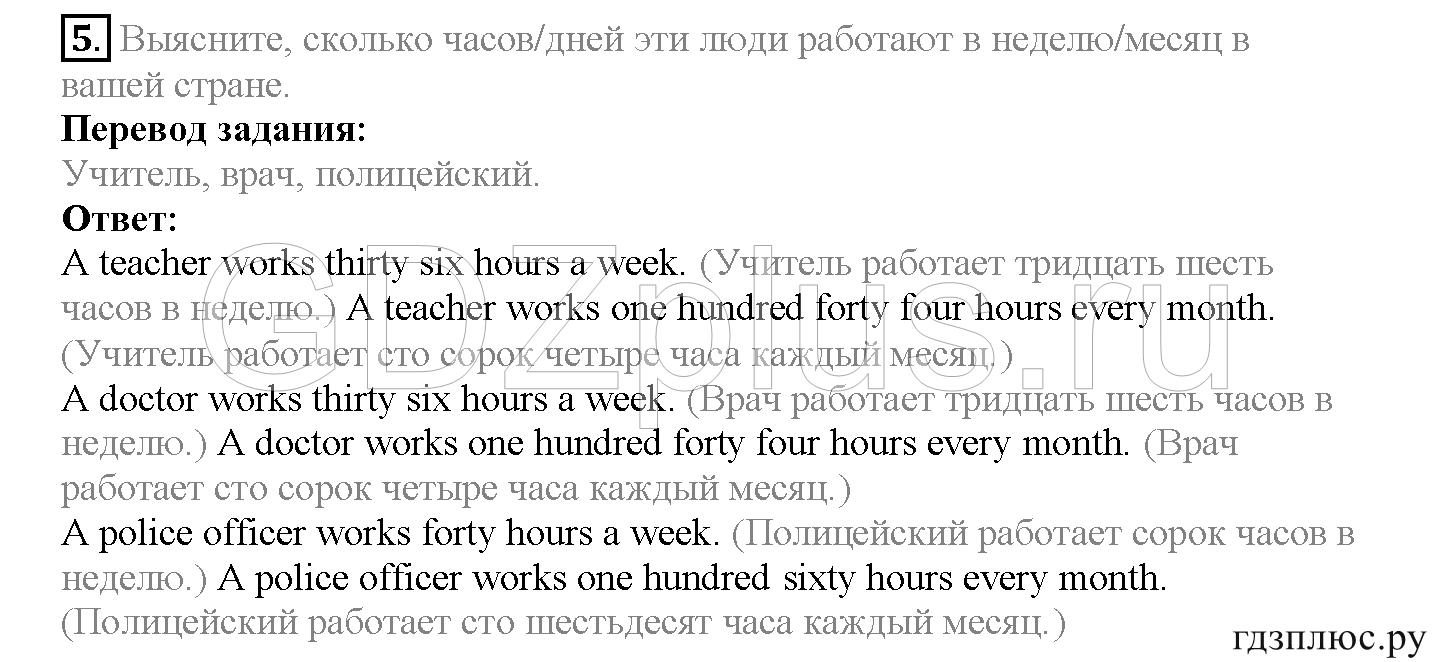 >Английский язык Spotlight Student’s book 4 класс 2