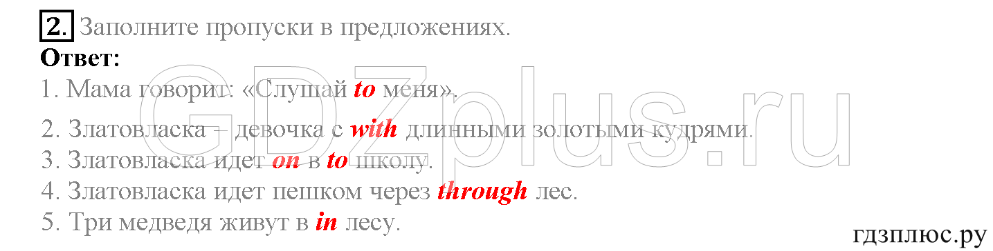 >Английский язык Spotlight Student’s book 4 класс 2