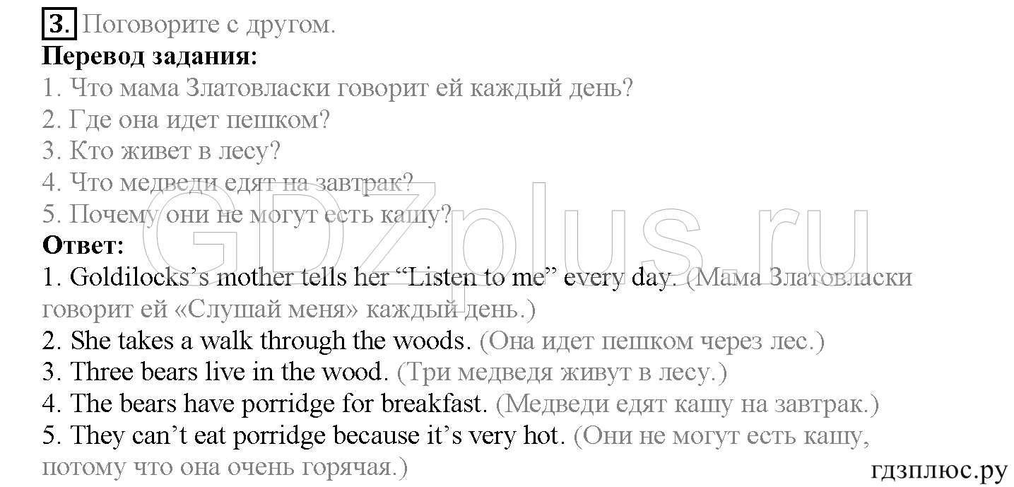 >Английский язык Spotlight Student’s book 4 класс 2