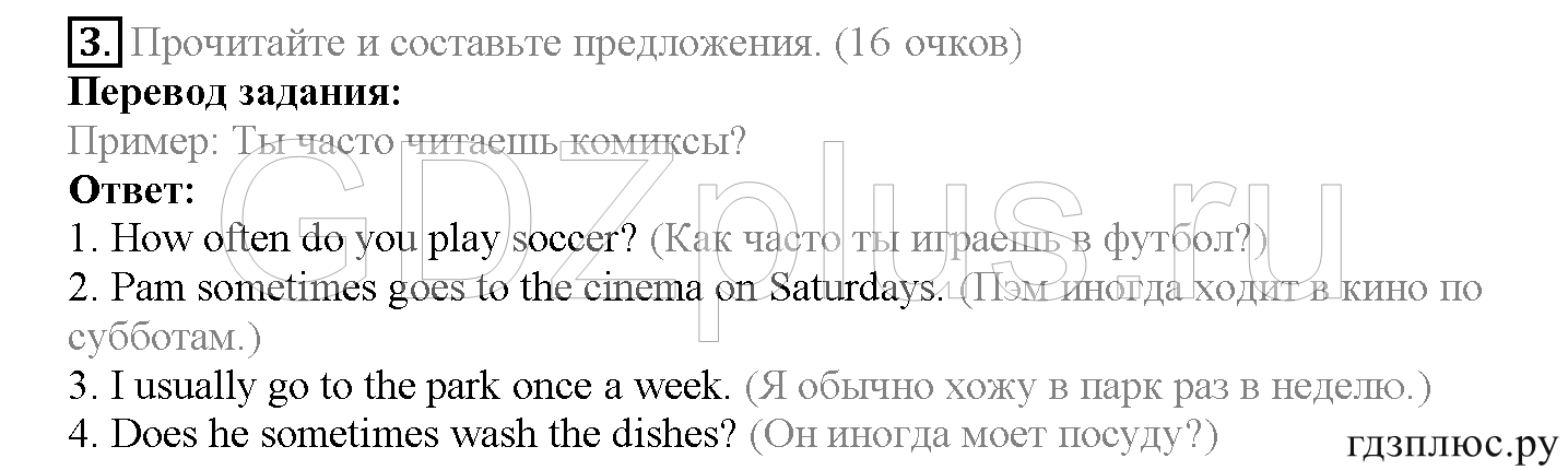 >Английский язык Spotlight Student’s book 4 класс 2