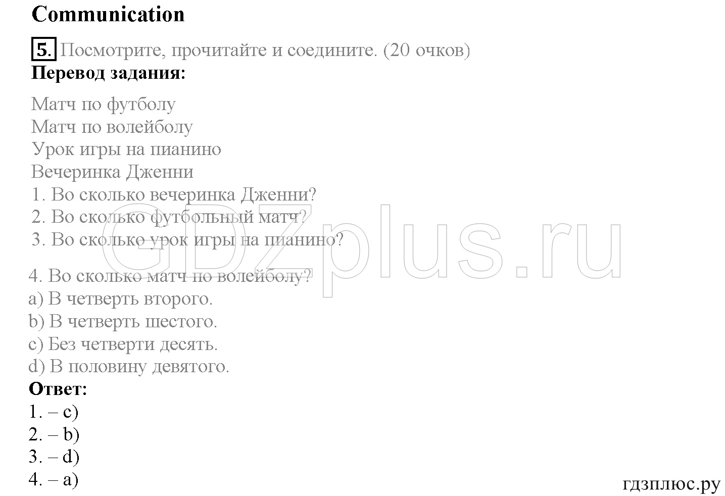 >Английский язык Spotlight Student’s book 4 класс 2