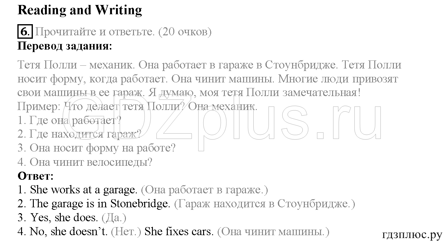 >Английский язык Spotlight Student’s book 4 класс 2