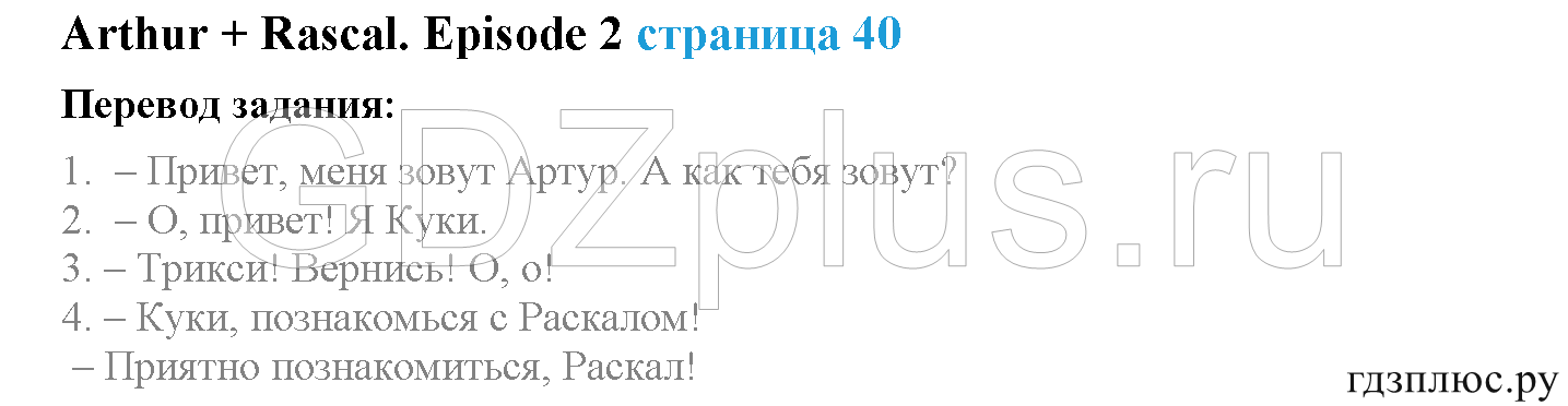 >Английский язык Spotlight Student’s book 4 класс 2