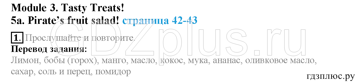 >Английский язык Spotlight Student’s book 4 класс 2