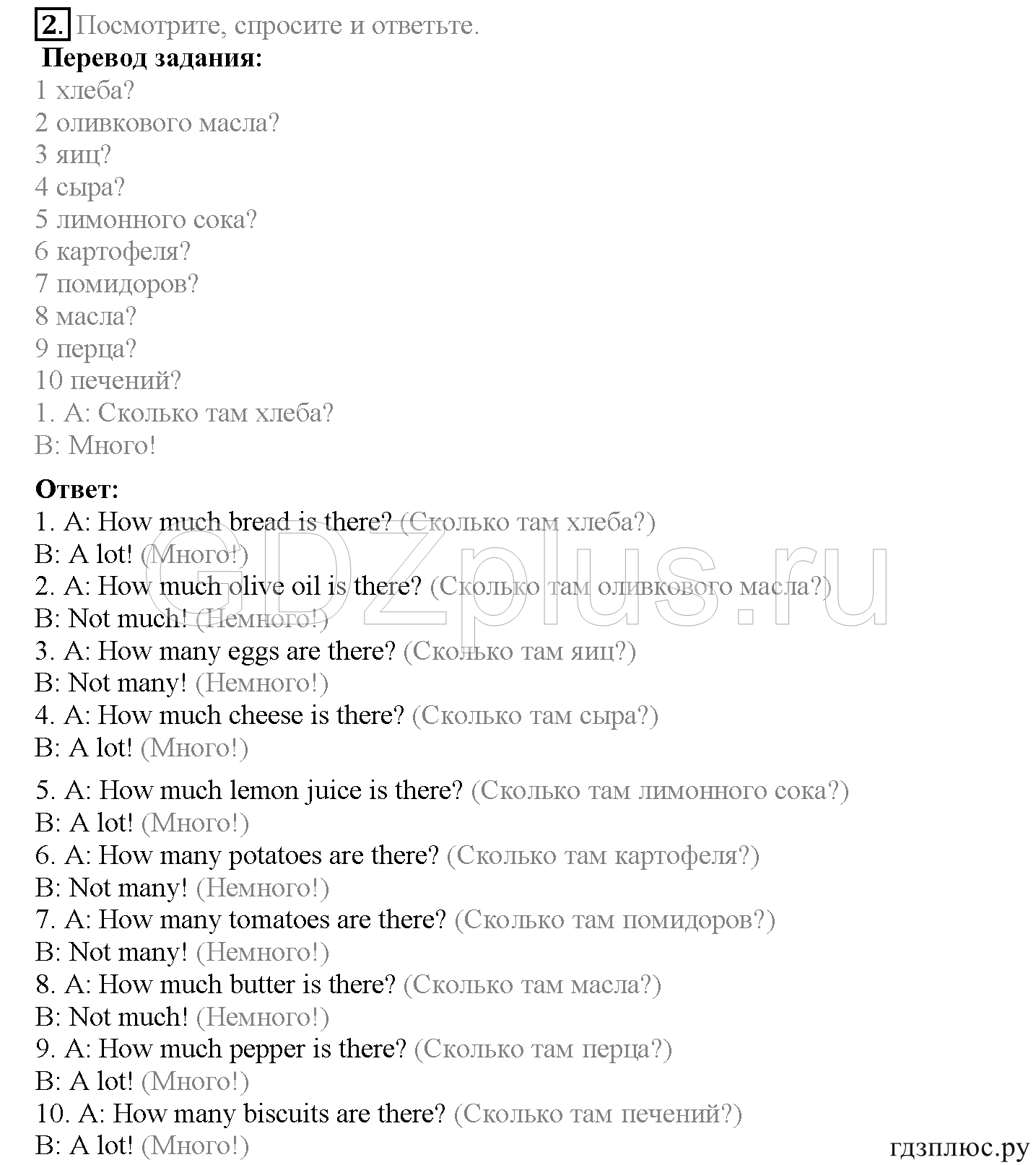 >Английский язык Spotlight Student’s book 4 класс 2