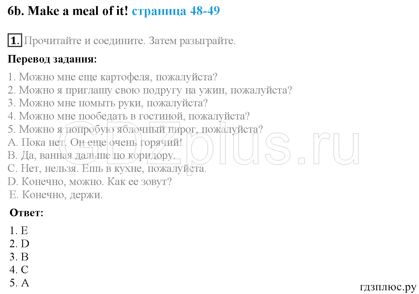 >Английский язык Spotlight Student’s book 4 класс 2