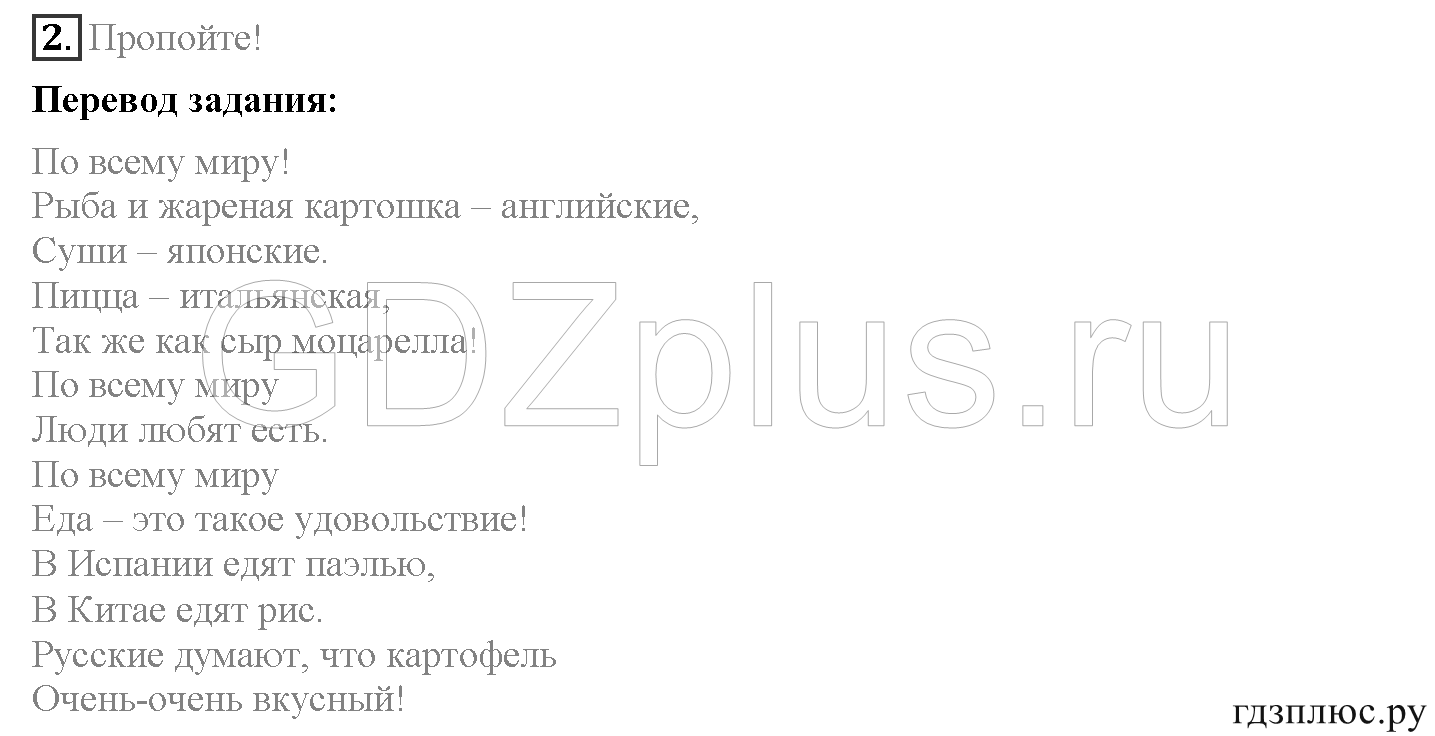 >Английский язык Spotlight Student’s book 4 класс 2