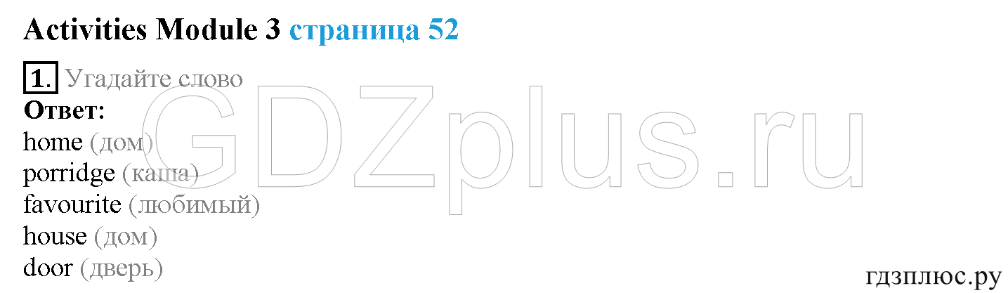 >Английский язык Spotlight Student’s book 4 класс 2