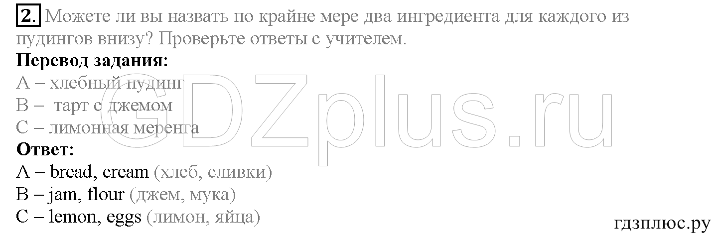 >Английский язык Spotlight Student’s book 4 класс 2