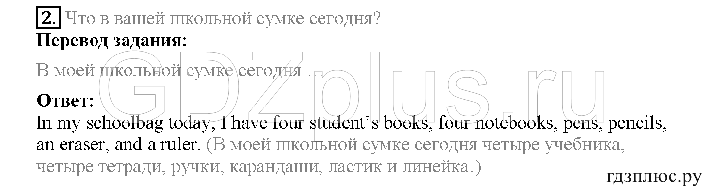 >Английский язык Spotlight Student’s book 4 класс 2