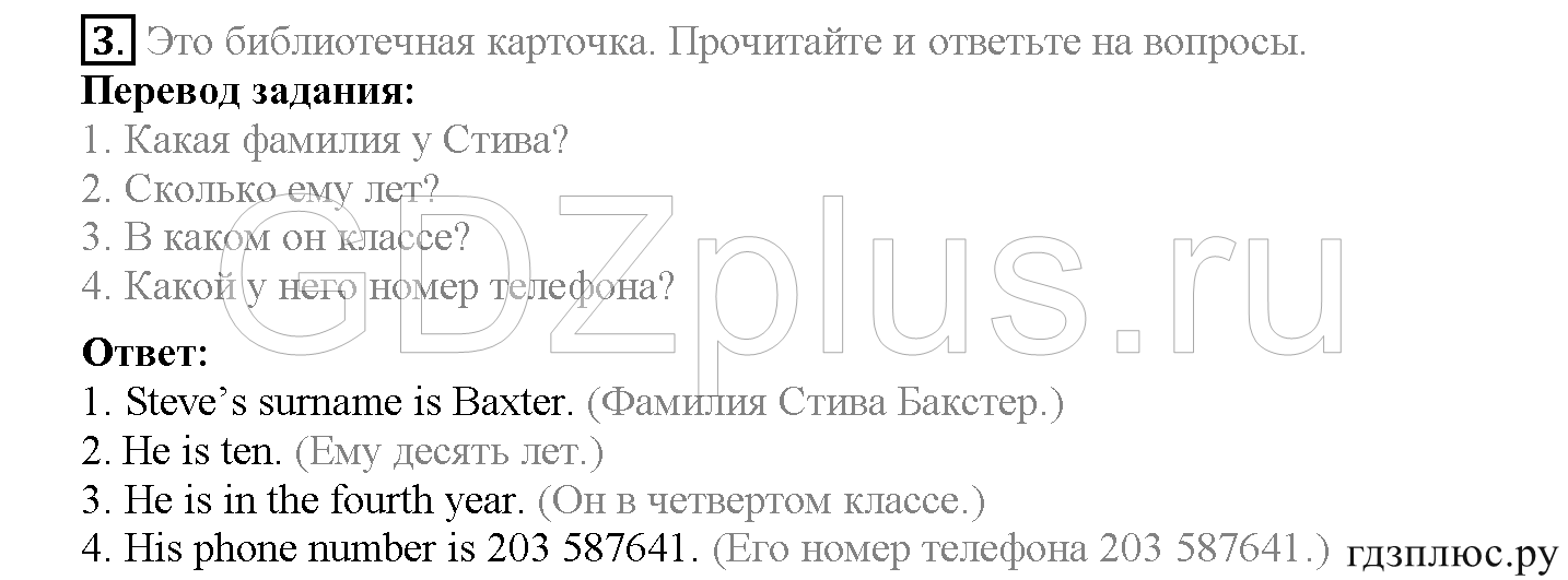 >Английский язык Spotlight Student’s book 4 класс 2
