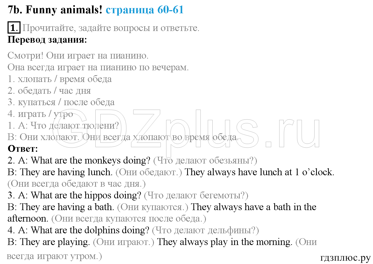 >Английский язык Spotlight Student’s book 4 класс 2