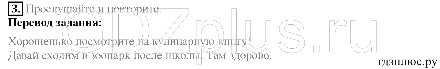 >Английский язык Spotlight Student’s book 4 класс 2