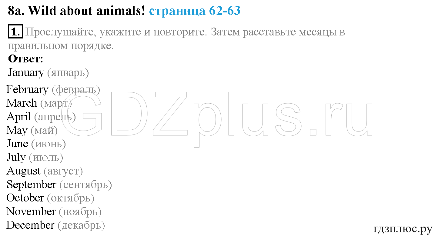 >Английский язык Spotlight Student’s book 4 класс 2