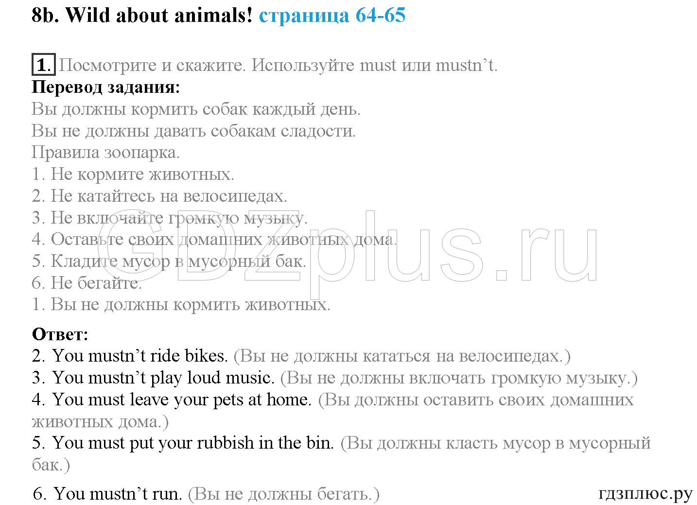 >Английский язык Spotlight Student’s book 4 класс 2