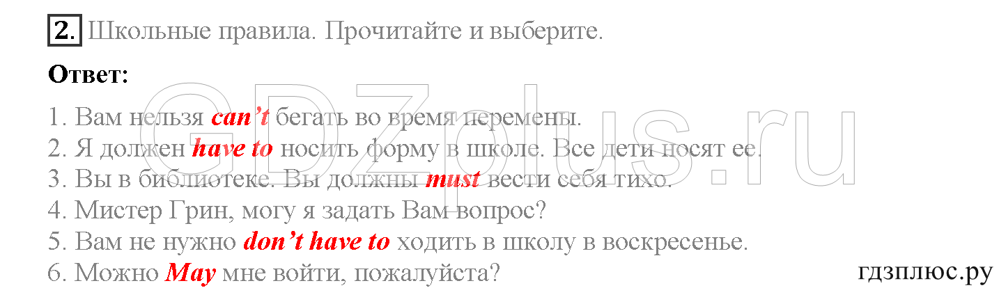 >Английский язык Spotlight Student’s book 4 класс 2