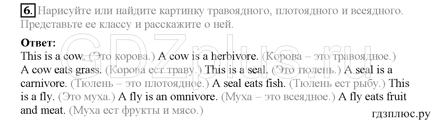 >Английский язык Spotlight Student’s book 4 класс 2