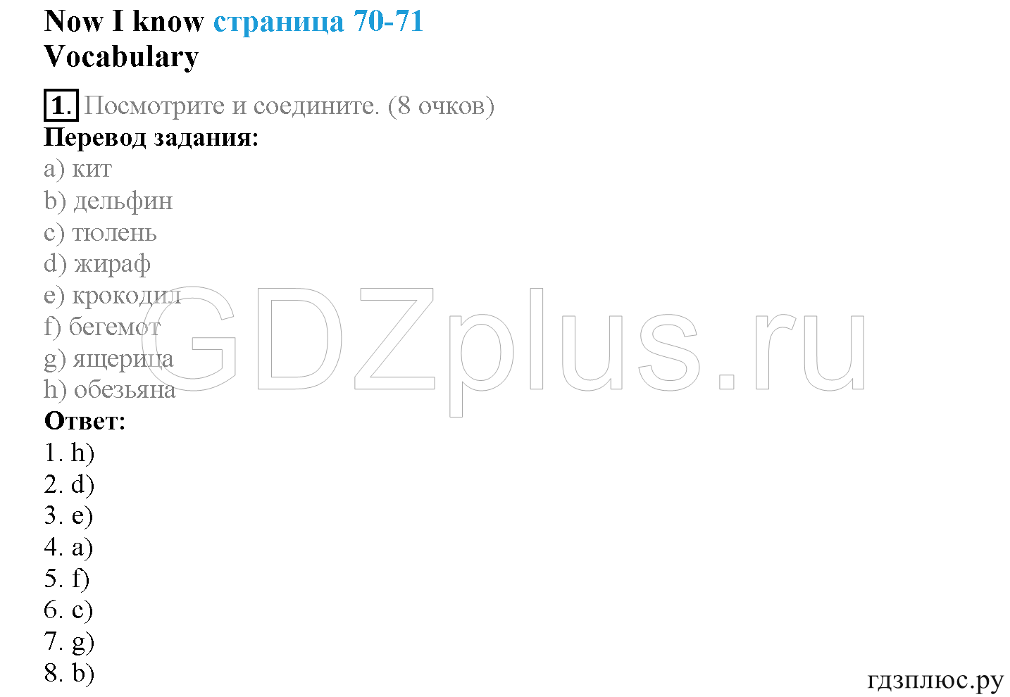>Английский язык Spotlight Student’s book 4 класс 2