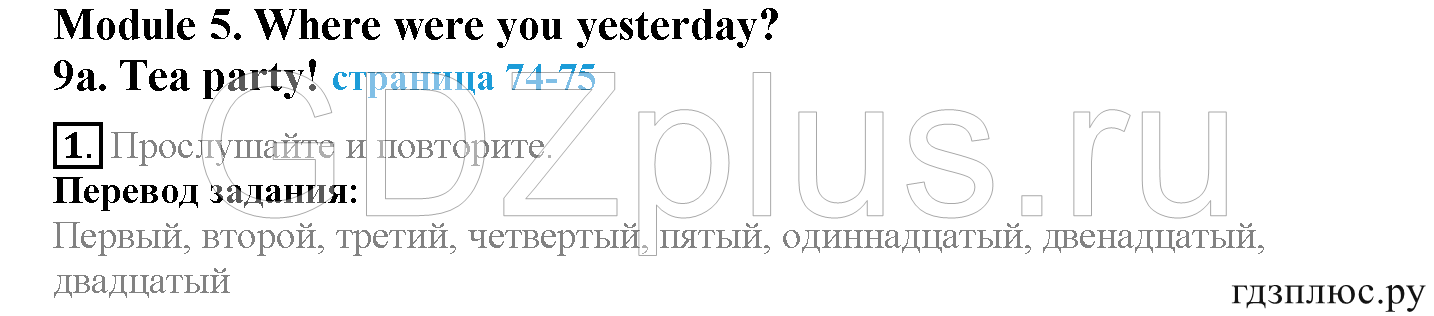 >Английский язык Spotlight Student’s book 4 класс 2
