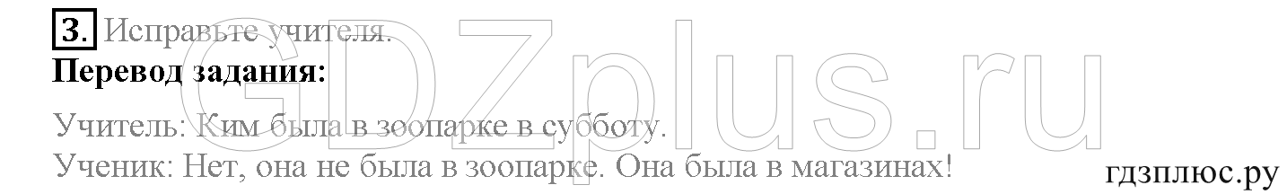 >Английский язык Spotlight Student’s book 4 класс 2