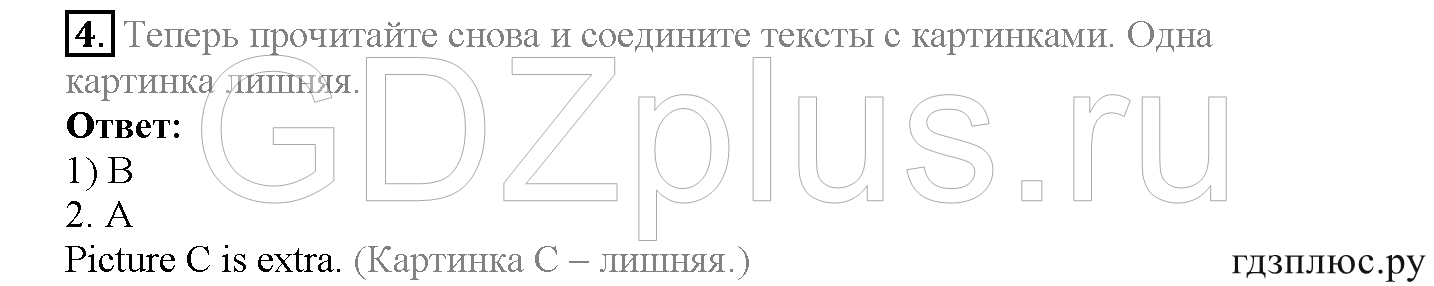 >Английский язык Spotlight Student’s book 4 класс 2