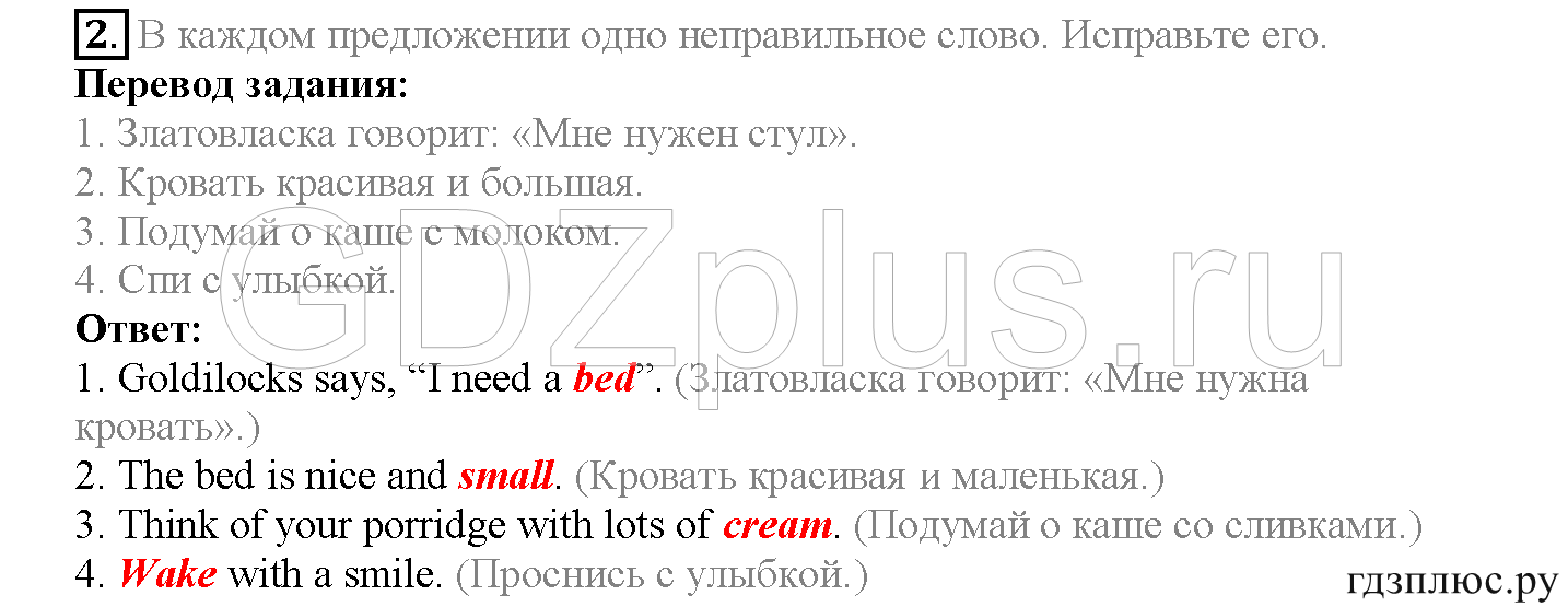 >Английский язык Spotlight Student’s book 4 класс 2