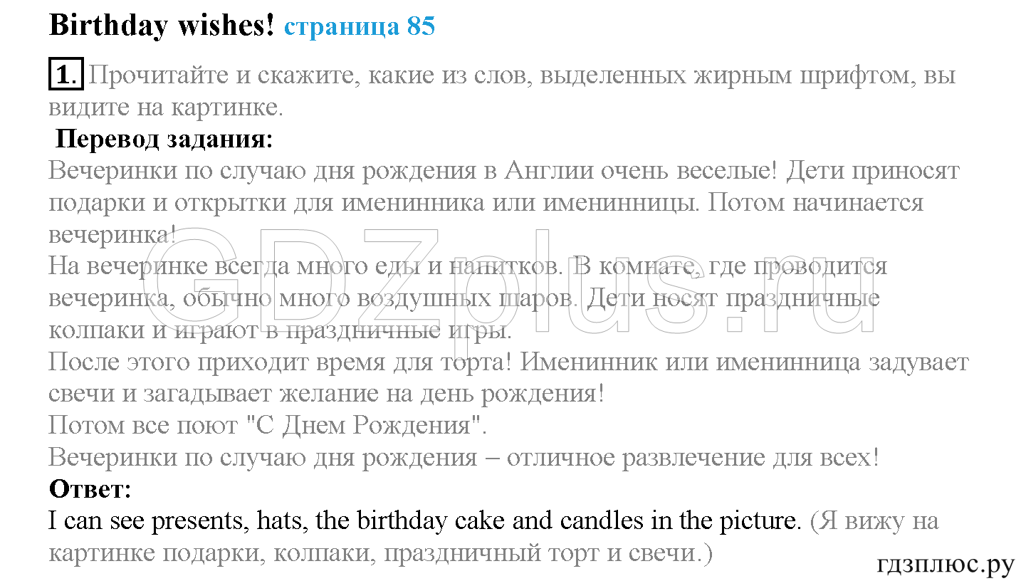 >Английский язык Spotlight Student’s book 4 класс 2
