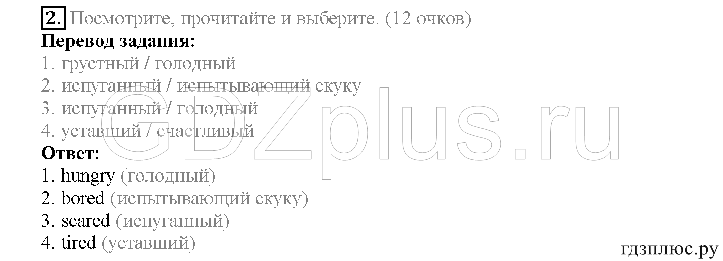 >Английский язык Spotlight Student’s book 4 класс 2