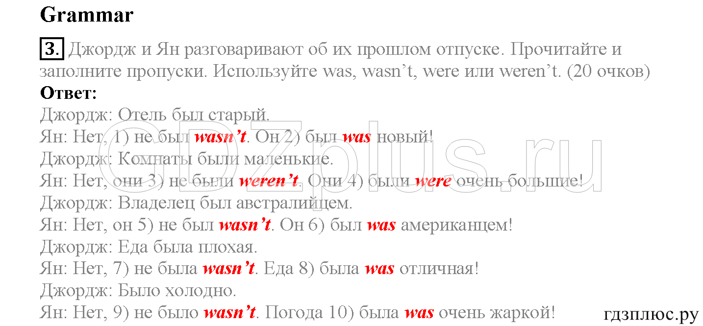 >Английский язык Spotlight Student’s book 4 класс 2