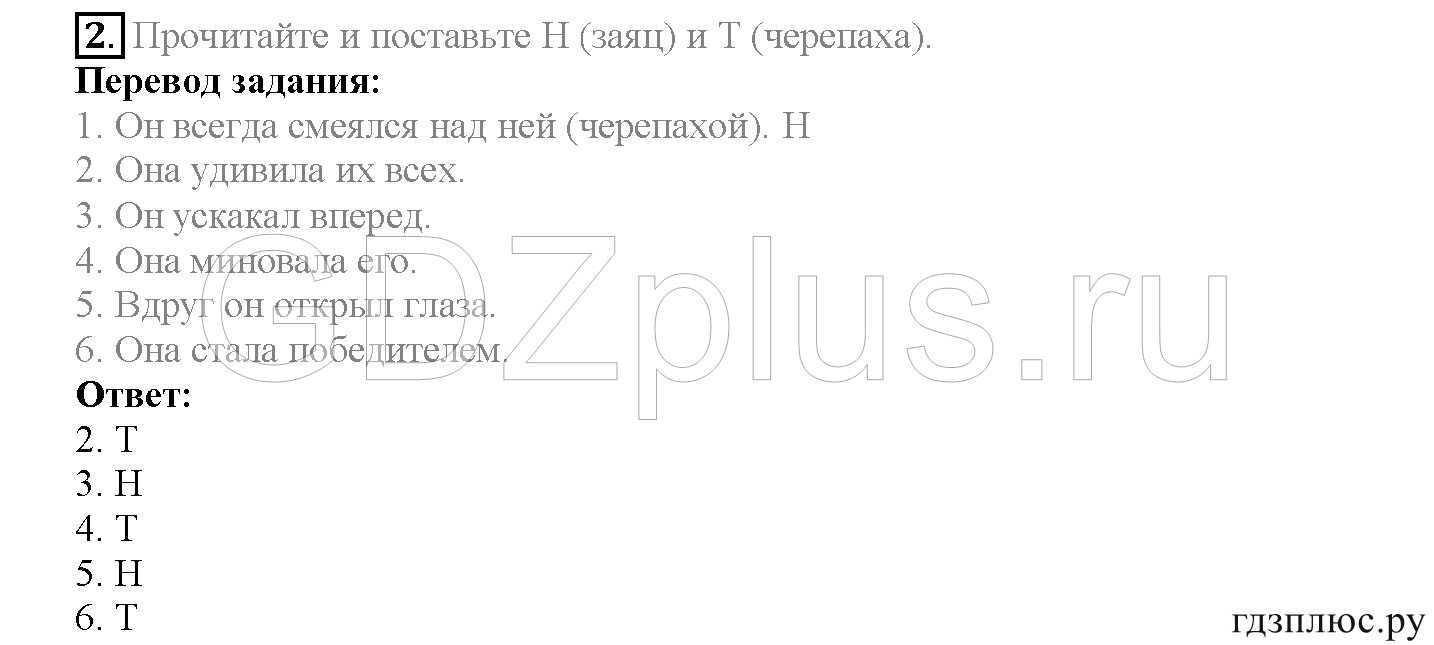>Английский язык Spotlight Student’s book 4 класс 2