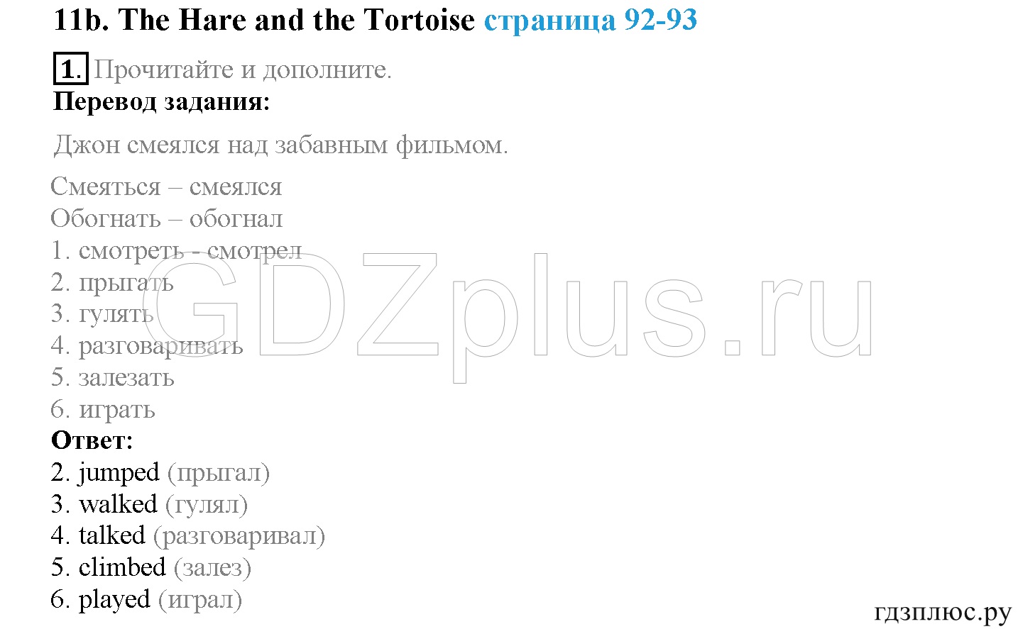 >Английский язык Spotlight Student’s book 4 класс 2