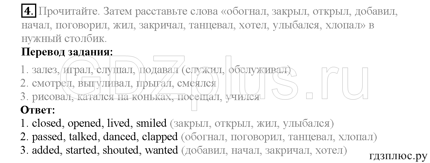 >Английский язык Spotlight Student’s book 4 класс 2