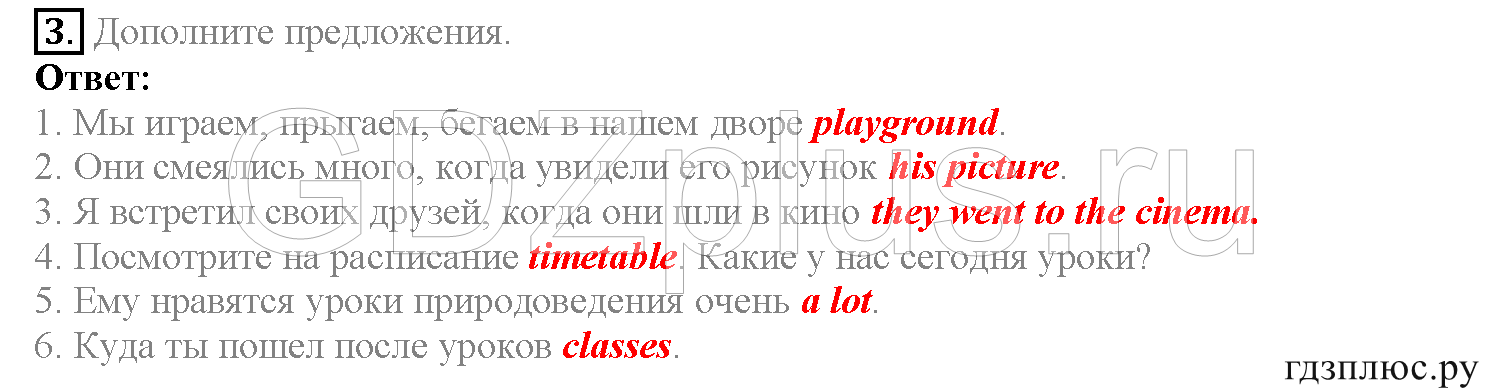>Английский язык Верещагина 4 класс 10