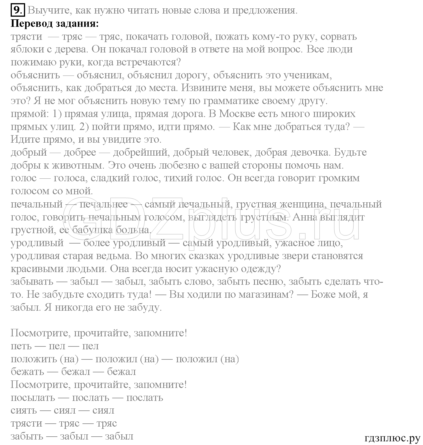 >Английский язык Верещагина 4 класс 10