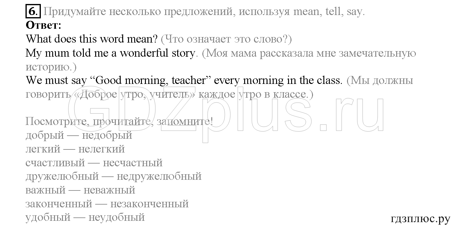 >Английский язык Верещагина 4 класс 10