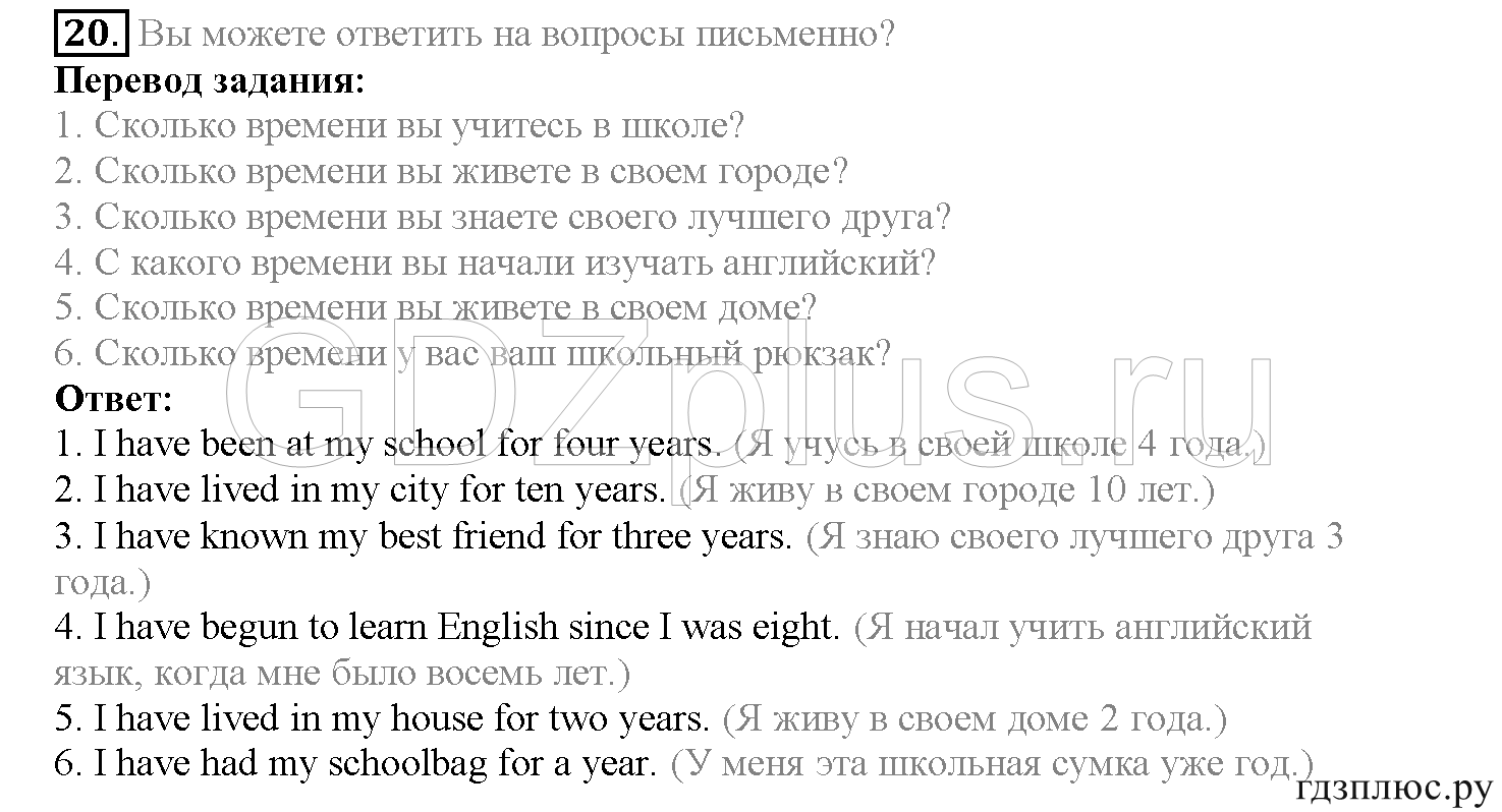 ></img>Английский язык Верещагина 4 класс 10