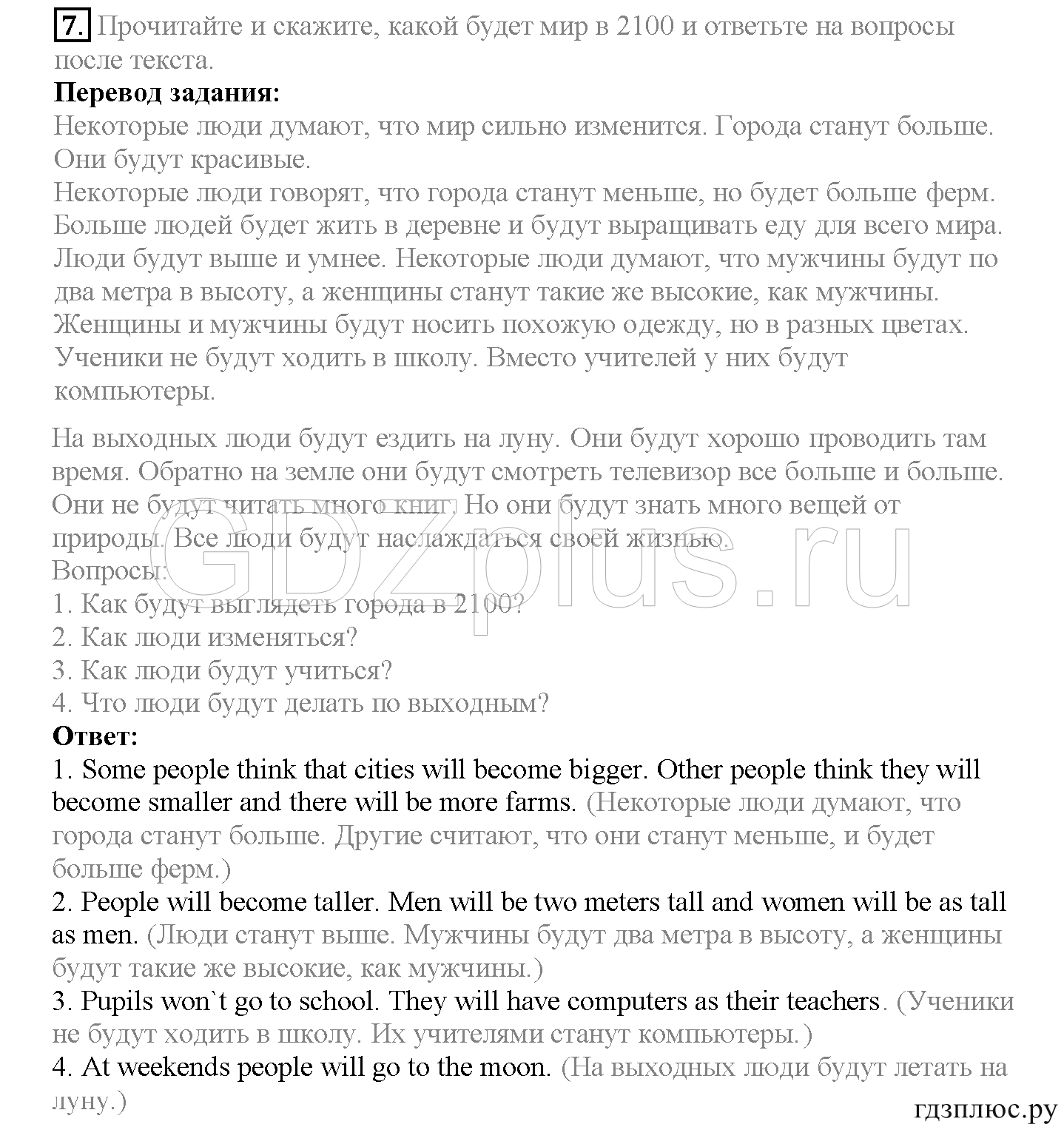 >Английский язык Верещагина 4 класс 10