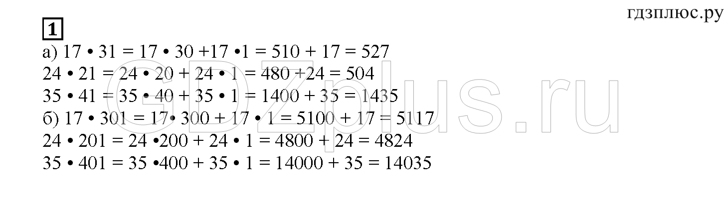 ></img>Математика Башмаков 4 класс 4 Рабочая тетрадь