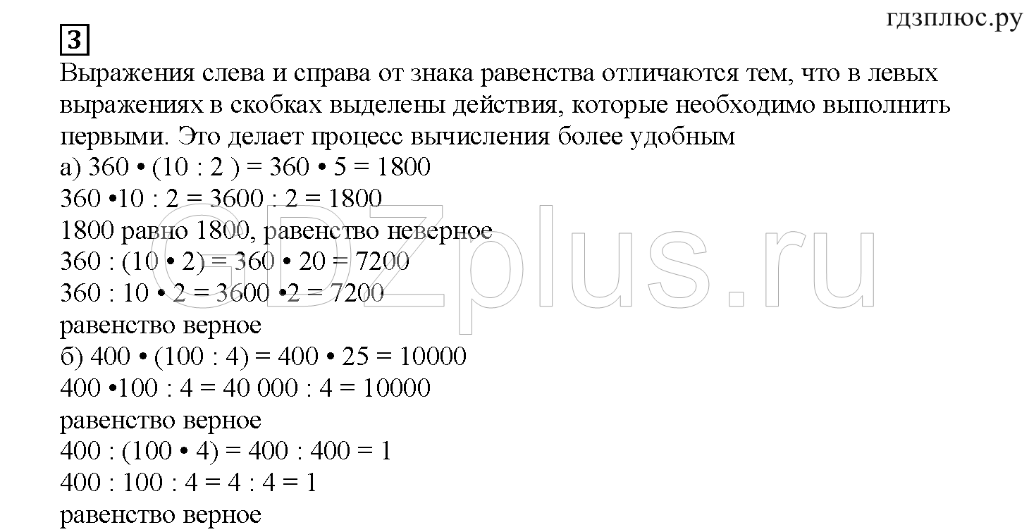 >Математика Башмаков 4 класс 4 Рабочая тетрадь