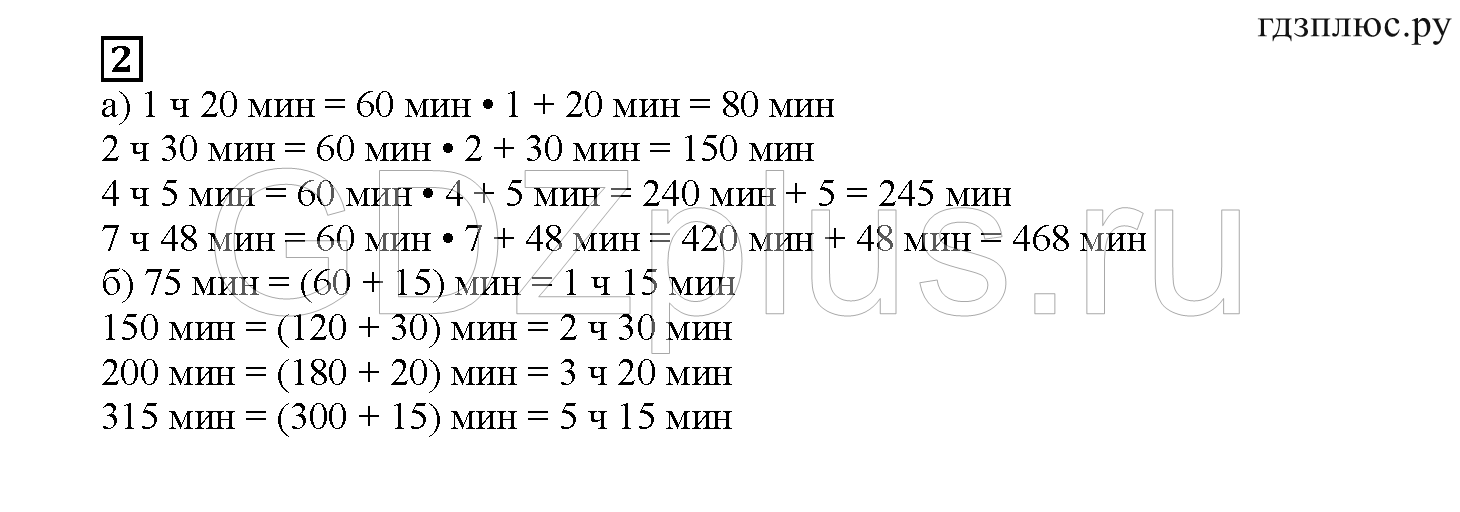 >Математика Башмаков 4 класс 4 Рабочая тетрадь