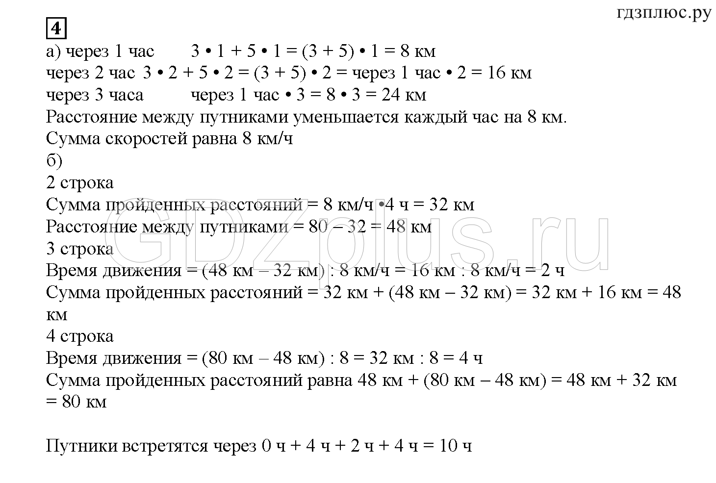 ></img>Математика Башмаков 4 класс 4 Рабочая тетрадь