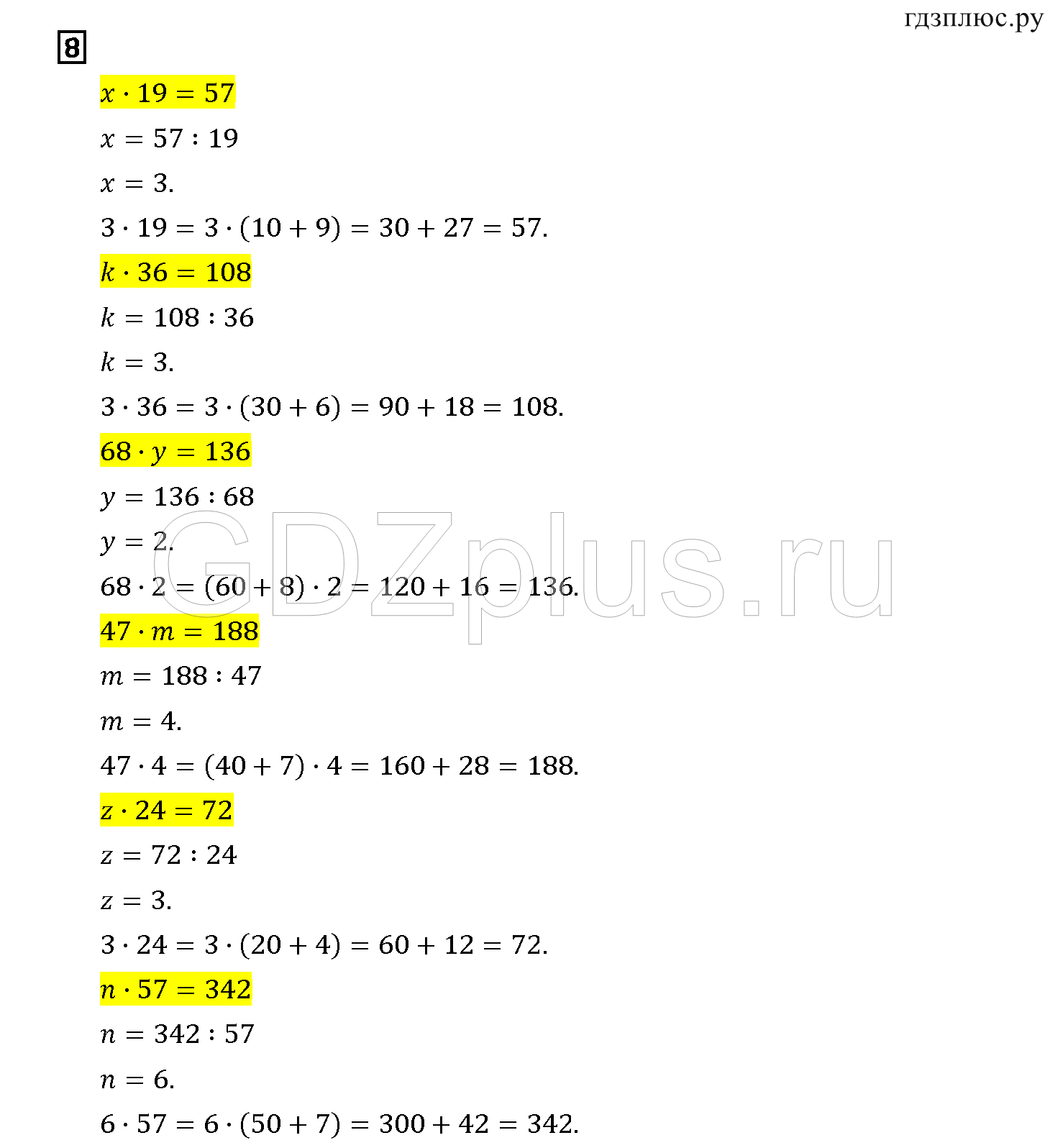 ></img>Математика Башмаков 4 класс 15