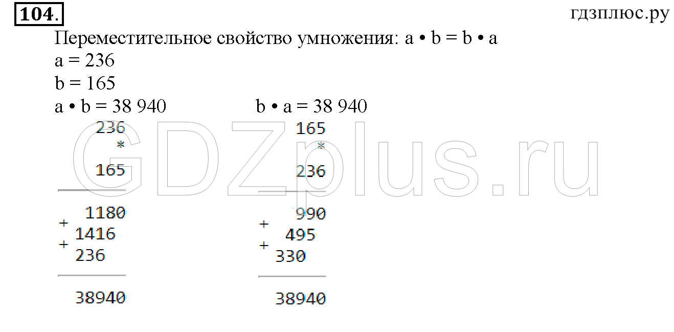 >Математика Чекин 4 класс 394