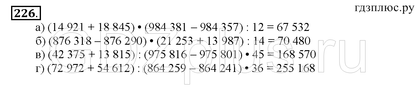 ></img>Математика Чекин 4 класс 394