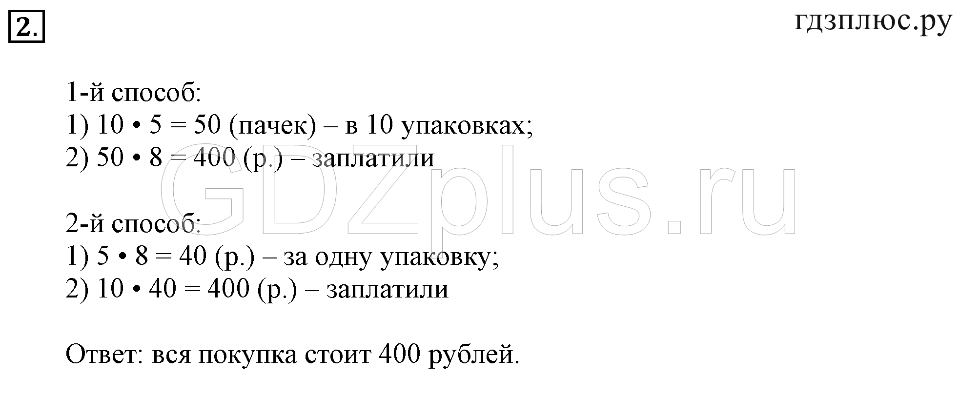 >Математика Дорофеев 4 класс 13