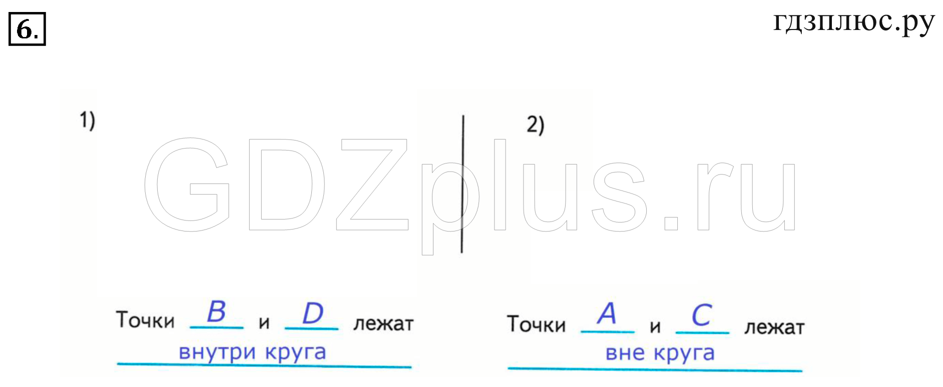></img>Математика Дорофеев 4 класс 13