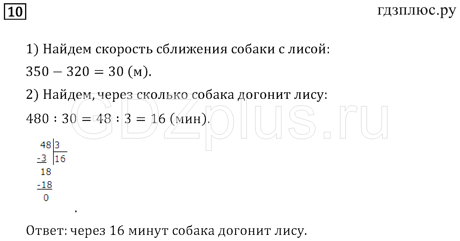 ></img>Математика Дорофеев 4 класс 12