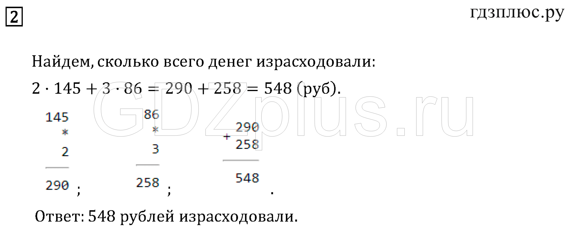 ></img>Математика Дорофеев 4 класс 12