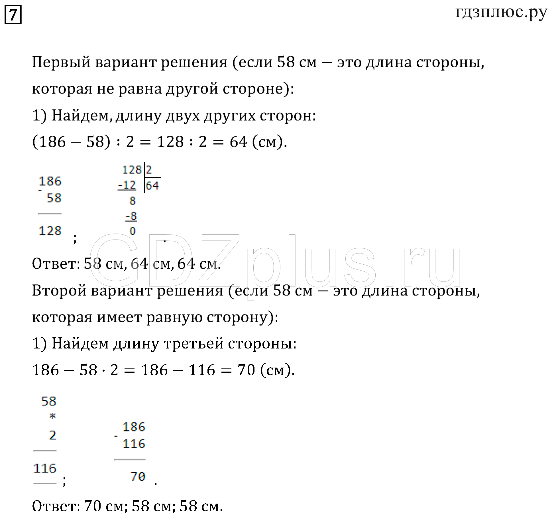 >Математика Дорофеев 4 класс 12